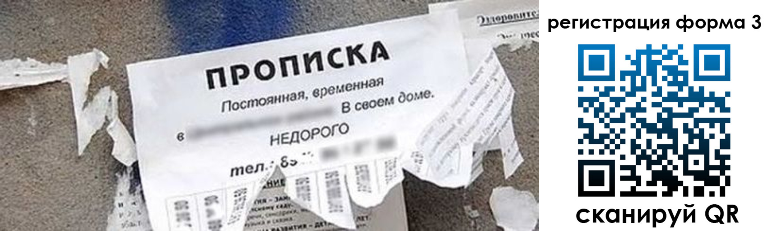 регистрация для школы в Шилке